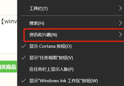 如何在Win10上開啟新聞與興趣內容