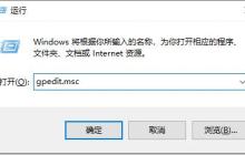 Win10如何关闭快速关机