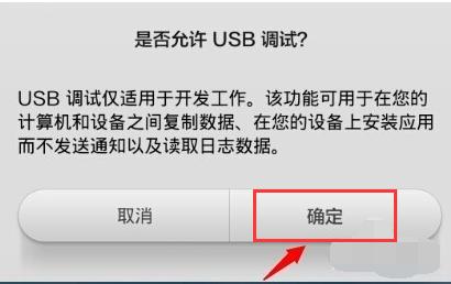 小米手机与电脑连接的方法分享