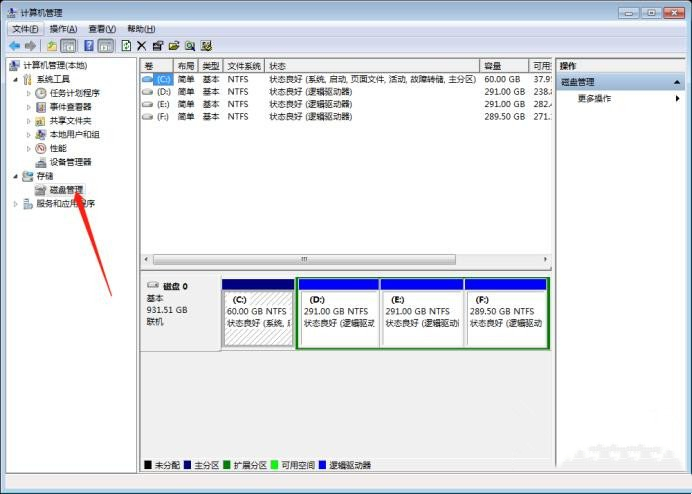 Win10C 드라이브 확장 볼륨이 작동되지 않는 문제 해결