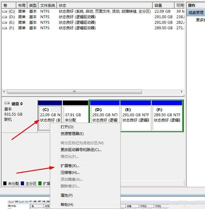 Win10C 드라이브 확장 볼륨이 작동되지 않는 문제 해결