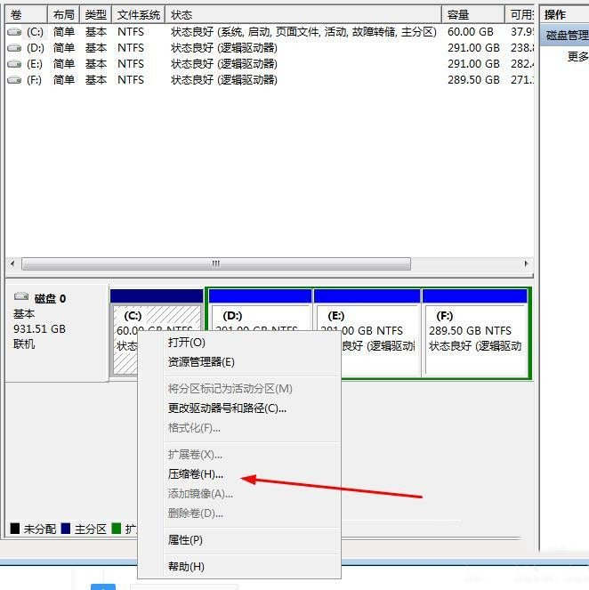 Win10C 드라이브 확장 볼륨이 작동되지 않는 문제 해결