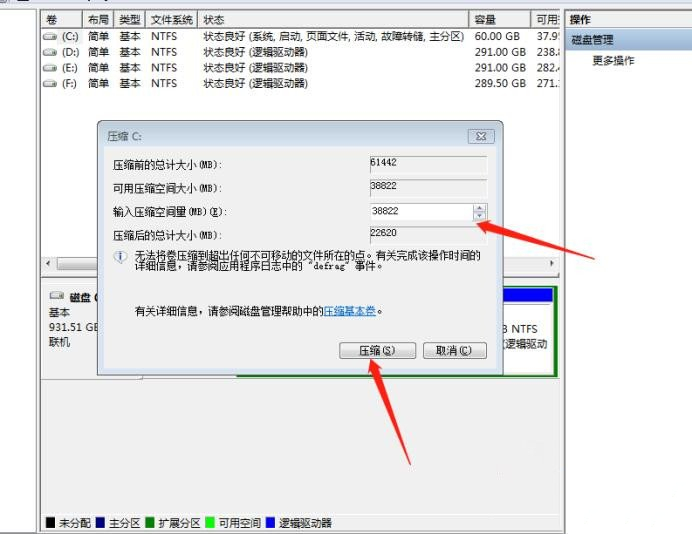 Win10C磁碟擴充磁碟區無法操作的解決方法