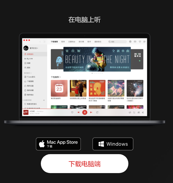 Analyse und Analyse von Methoden zum Abbrechen der automatischen Verlängerung der NetEase Cloud Music-Mac-Versionsmitgliedschaft