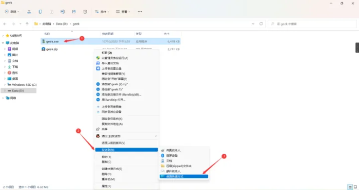 데스크탑에 Geek를 설치하는 방법