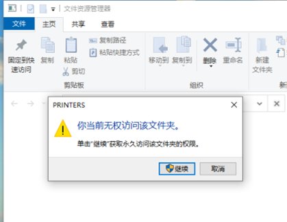 Windows 10 Home Edition unable to connect to printer rejected