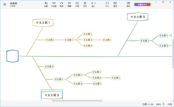 Master the basic knowledge of xmind computer version