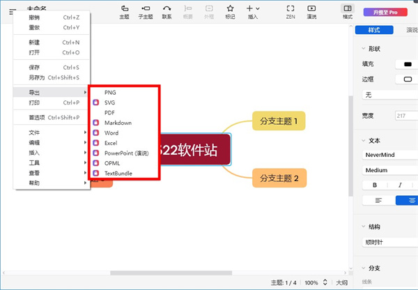 Master the basic knowledge of xmind computer version