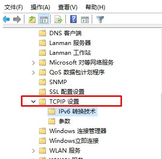 Win10家用版難以控制Teredo功能