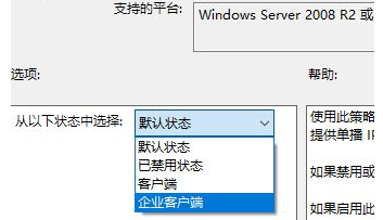 Win10家用版難以控制Teredo功能