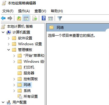 Win10家用版難以控制Teredo功能