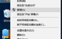 解决Win10鼠标指针抖动问题的方法