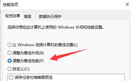 如何解决win11字体模糊问题