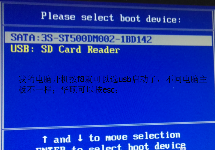 win7下載到了u盤怎麼安裝到電腦