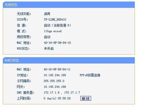 パソコンの無線ルーターの設定方法