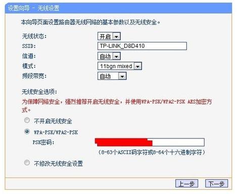 パソコンの無線ルーターの設定方法