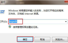 如何在Windows 7上修改软件的默认安装路径