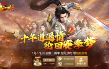 新作剑侠赛季服FAQ：提前解锁班底原班人马的秘密信息！