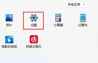 解决win11字体问题的方法