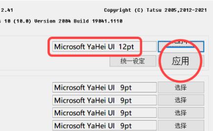 解决win11字体问题的方法