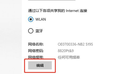 Windows 10 Home Edition에서 핫스팟을 활성화하는 방법