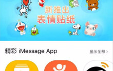 教你如何将动图转换为微信表情的方法