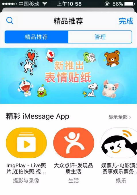 iphone怎么把动图变成微信表情