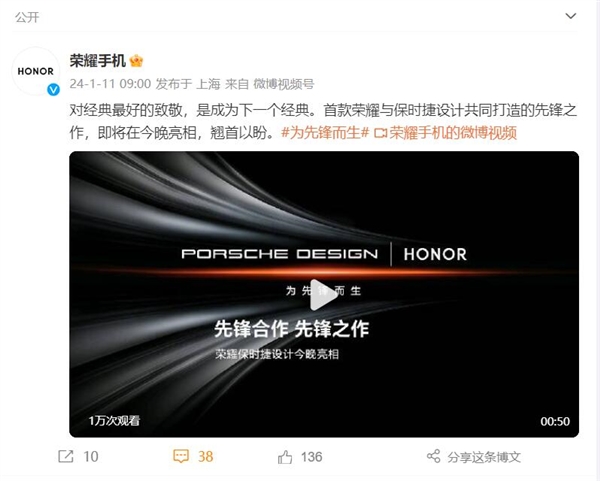 Das erste Flaggschiff von Honor Porsche Design wird heute Abend veröffentlicht