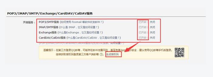 如何解決已過期的Win10郵箱帳戶設置