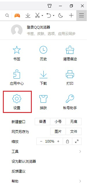 How to stop QQ browser from automatically saving pictures?