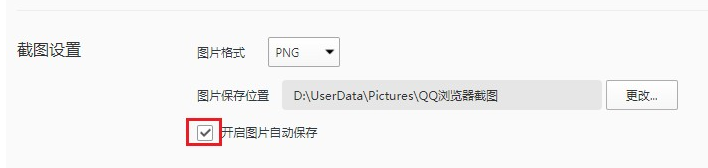 How to stop QQ browser from automatically saving pictures?