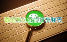 怎样在微信中设置聊天置顶