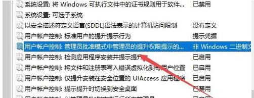 ソフトウェアをインストールするための管理者権限を設定する方法