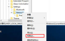 如何给win10注册表添加everyone权限