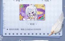 身处爱与愉悦中，《时空中的绘旅人》×上海交通卡 手机交通卡卡面即刻可用！