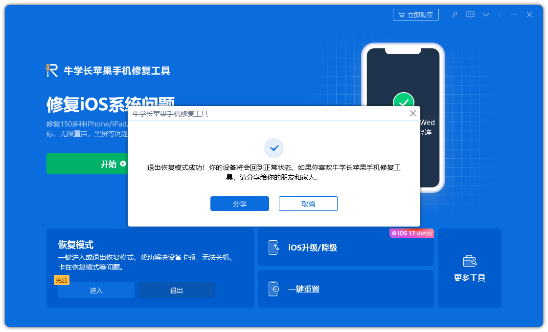 解决方法：iPhone升级至ios15.4.1后陷入恢复模式的解决方案