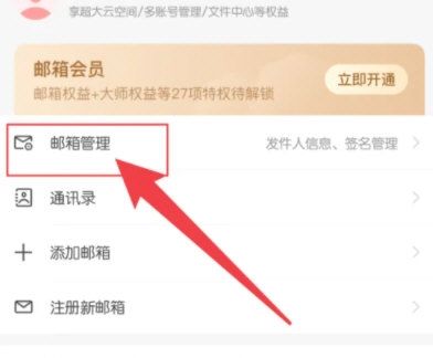 Étapes détaillées pour modifier le mot de passe principal de la boîte aux lettres NetEase