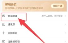 网易邮箱大师密码修改的详细步骤