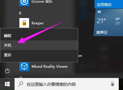 Win10がシャットダウンできない問題の解決方法