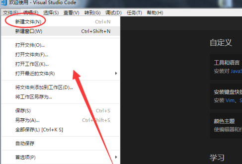 如何在Vscode中建立新的文件