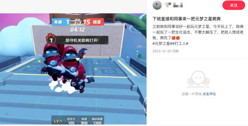 Yuanmeng Star: Hitting the pinnacle of the new generation of national mobile games