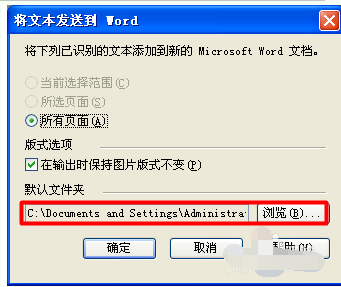 スキャンしたファイルを Word で開いて編集する方法