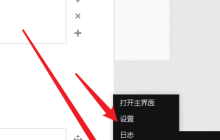 如何更改向日葵远程控制软件的语言设置？