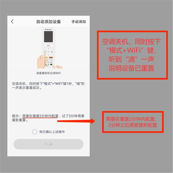 格力+app添加格力智能产品操作教程