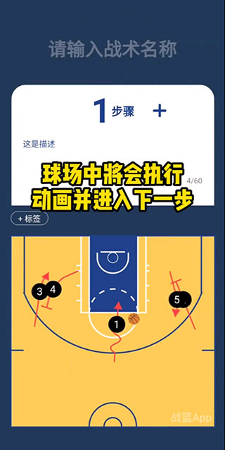 사용자 가이드: 배틀 바스켓 앱 사용 방법