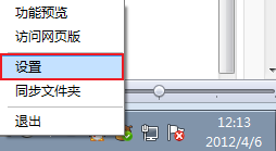 三种方法介绍：如何更新坚果云mac至最新版本