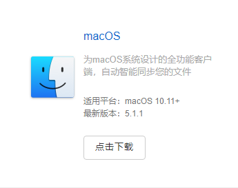 坚果云mac如何升级到最新版本_三种更新途径介绍