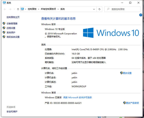 win10的最低运行环境配置是什么？