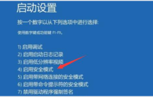 如何解决Win11开机登录不断重启的问题