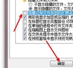 如何修改win7檔案副檔名的教學課程